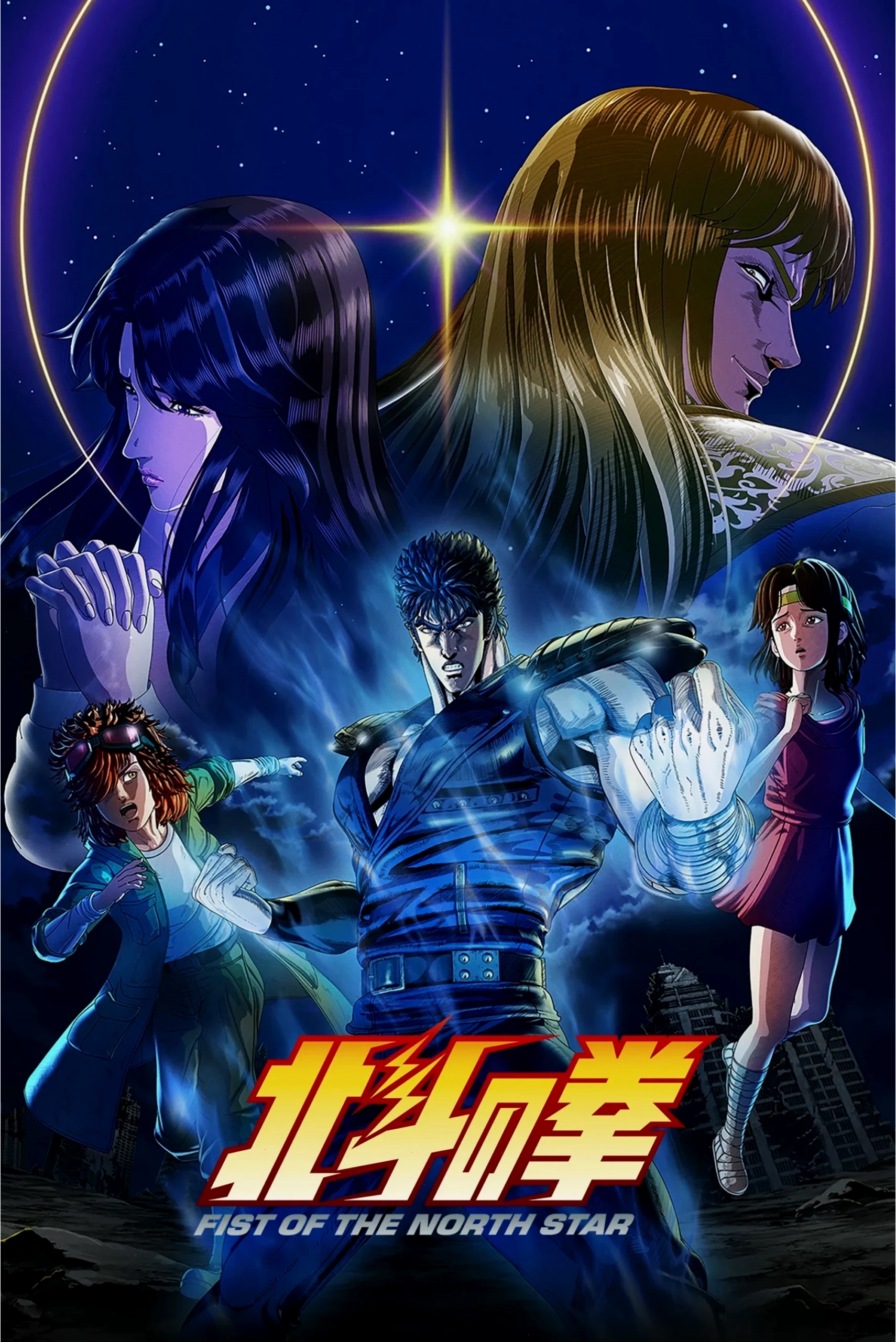 Anime Huyền Thoại Quyền Pháp Bắc Đẩu với hình ảnh mãn nhãn