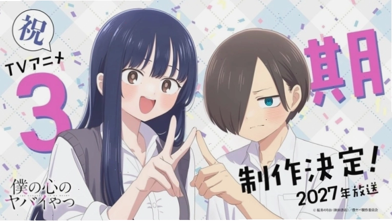 Key visual cho The Dangers in My Heart anime mùa 3, hé lộ sự phát triển tình cảm của nhân vật